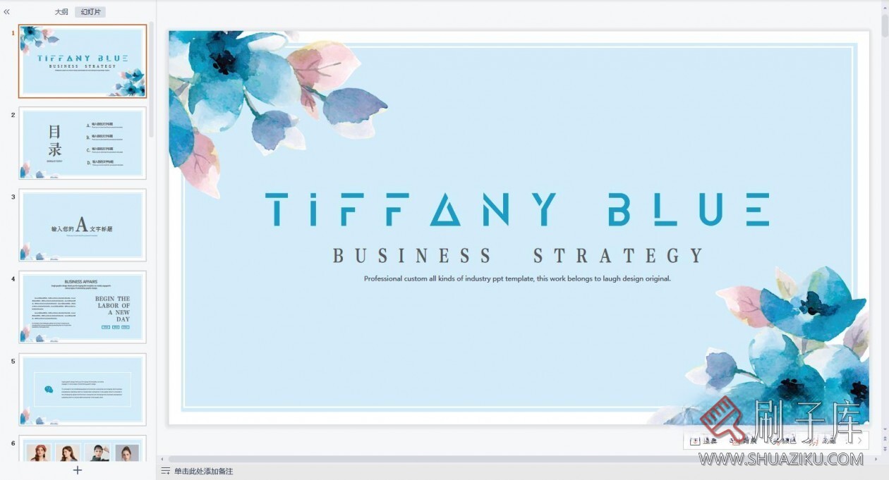 图片[17]-3大类治愈系PPT模板合集194套-刷子库