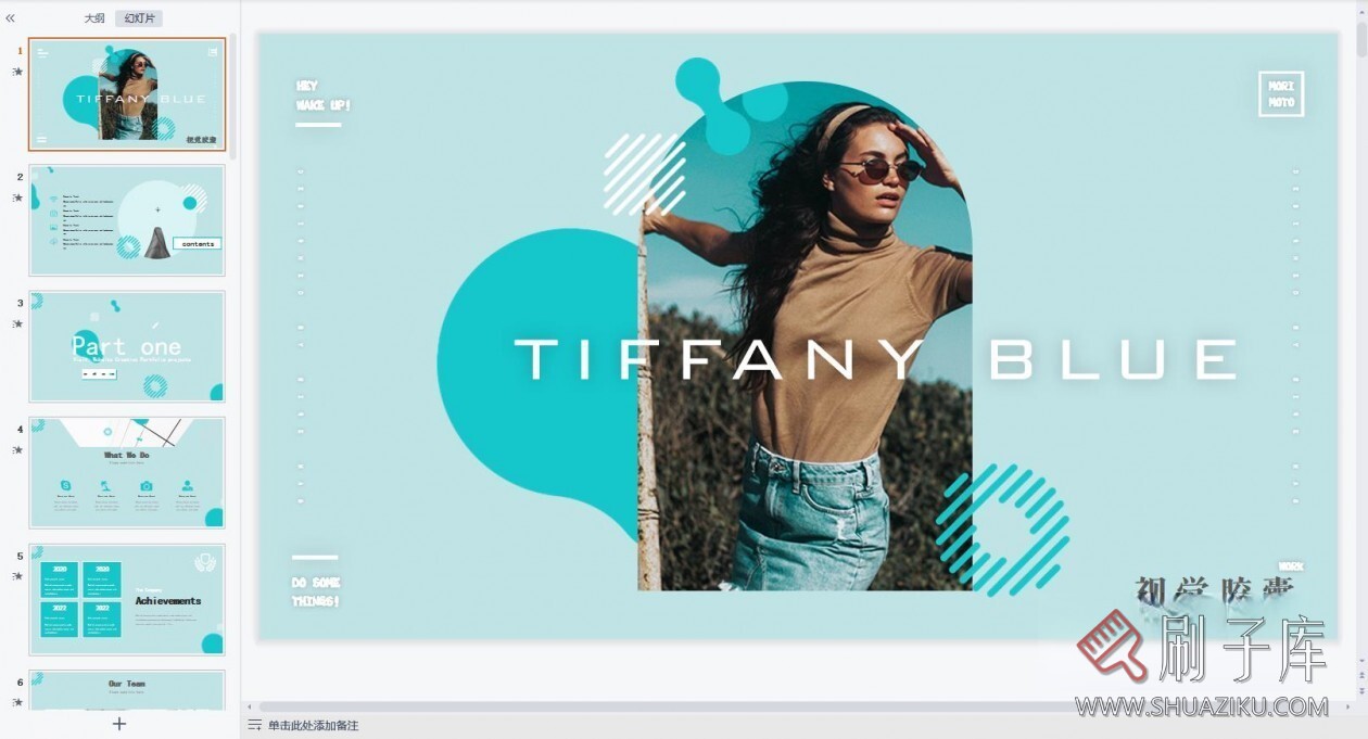 图片[19]-3大类治愈系PPT模板合集194套-刷子库