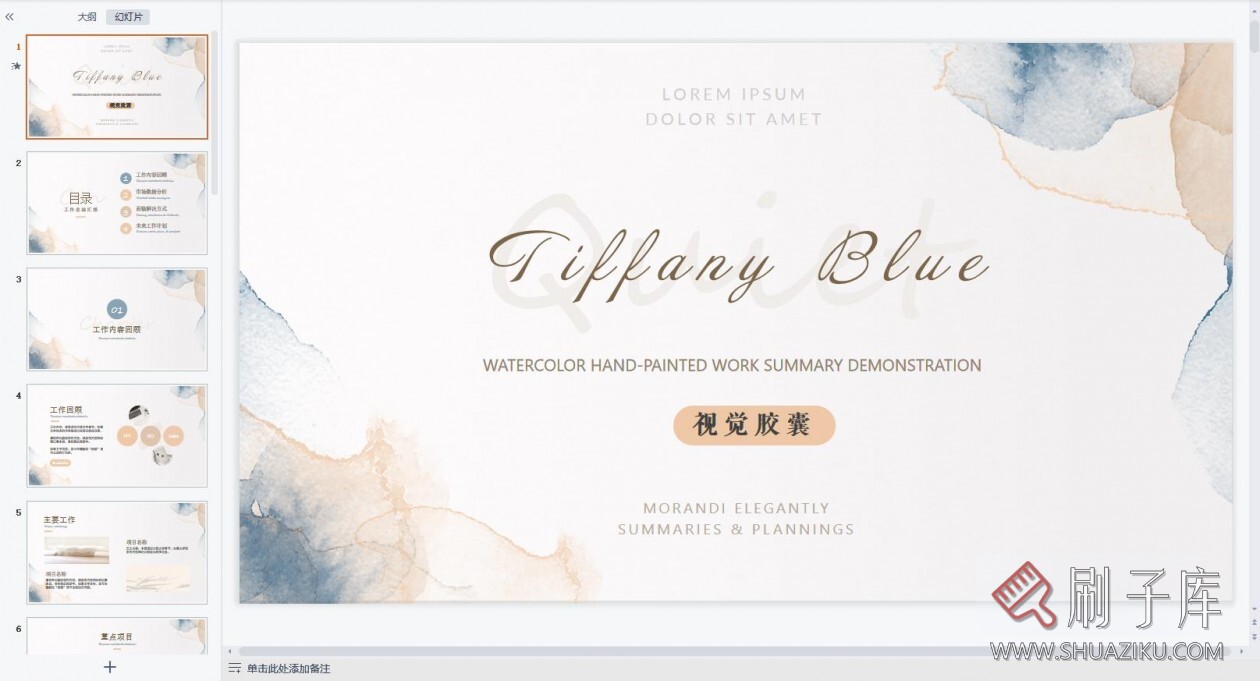 图片[18]-3大类治愈系PPT模板合集194套-刷子库