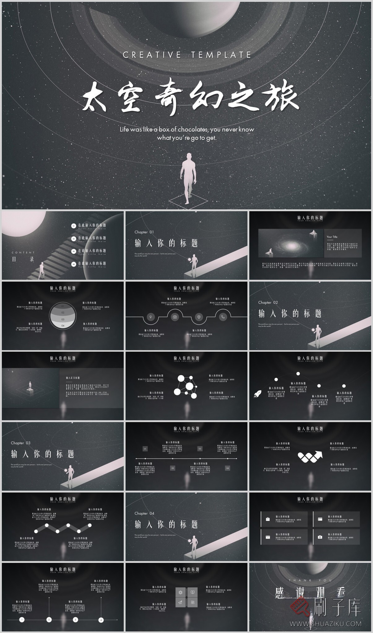 图片[3]-22套宇宙科幻风PPT模板-刷子库