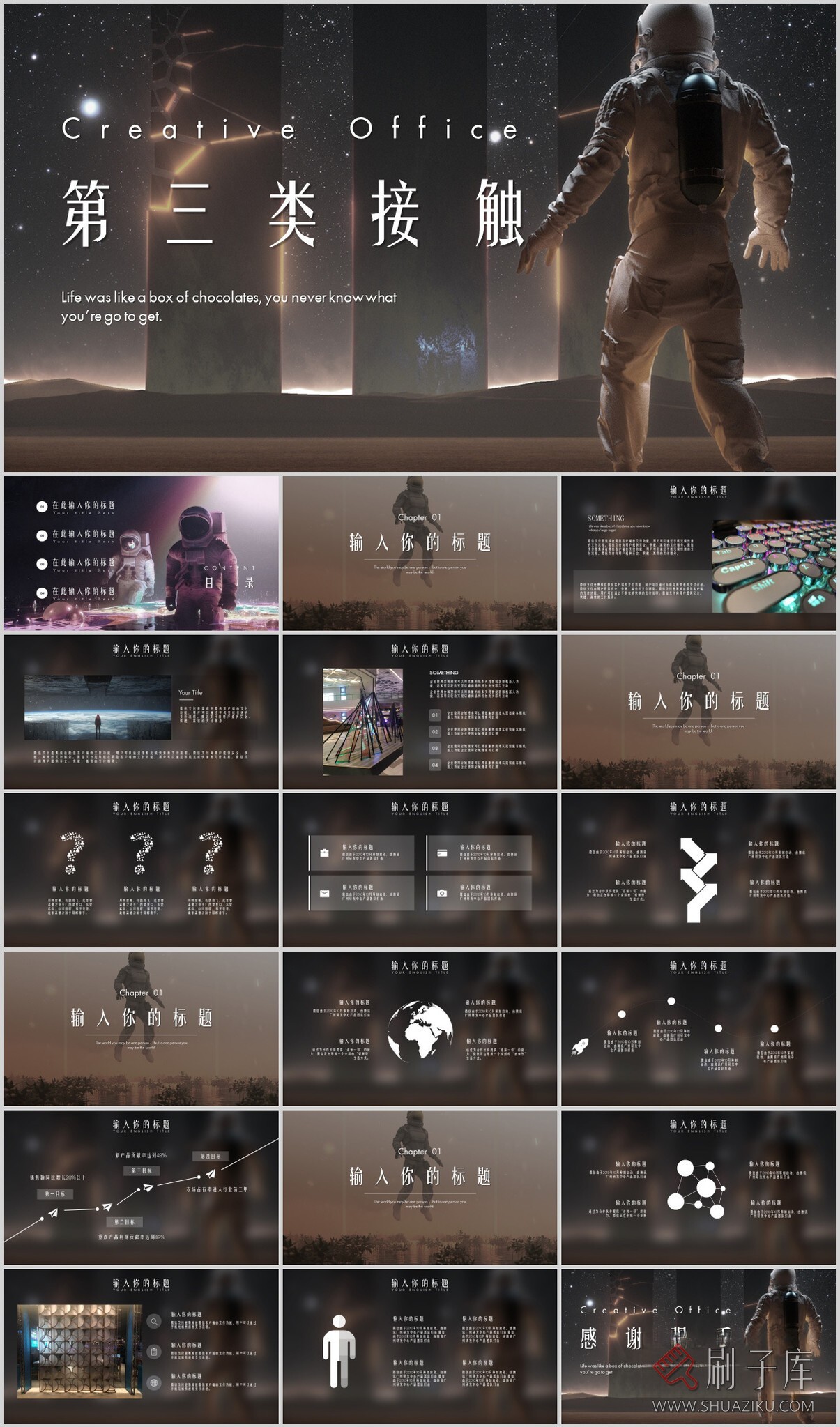 图片[4]-22套宇宙科幻风PPT模板-刷子库