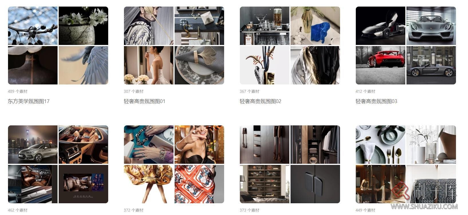 图片[3]-设计师必备灵感氛围图+色彩搭配图 25000张高清大图-刷子库