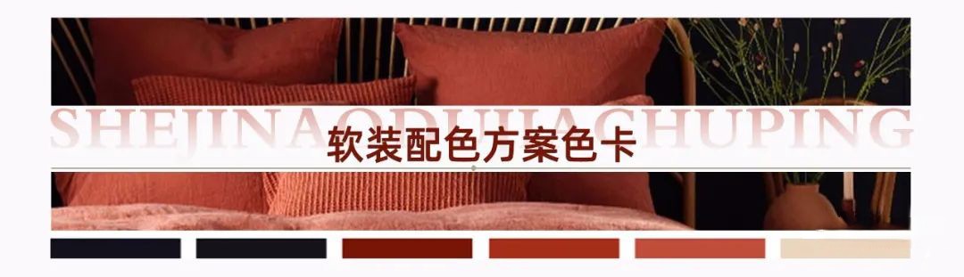 图片[6]-软装设计干货大合集-刷子库
