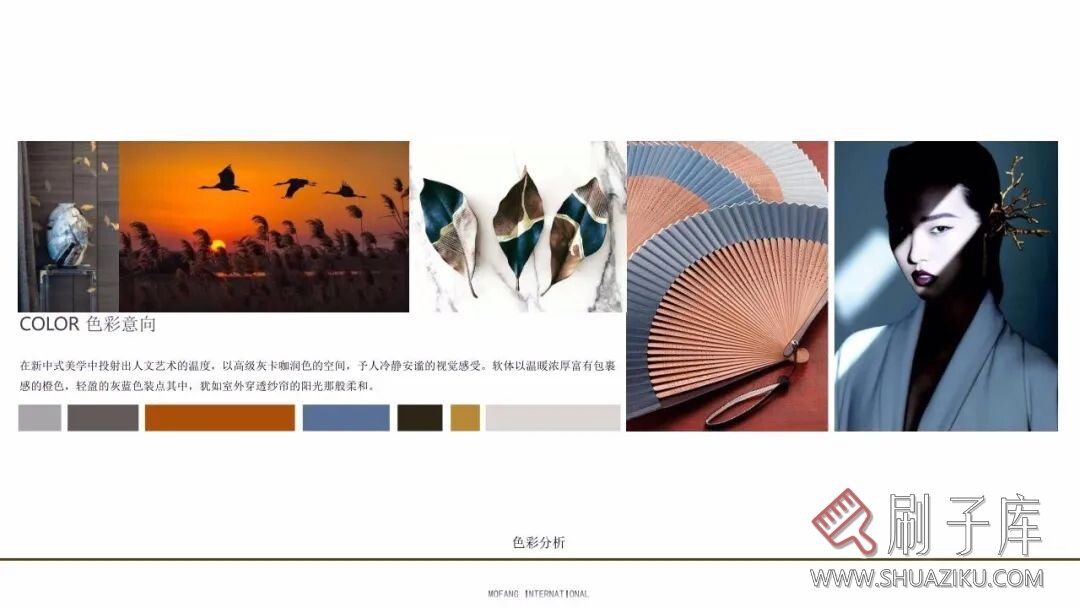 图片[9]-软装设计干货大合集-刷子库