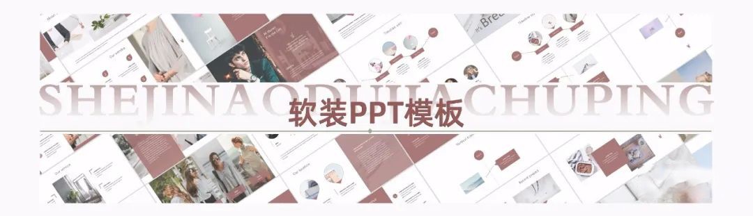 图片[8]-软装设计干货大合集-刷子库