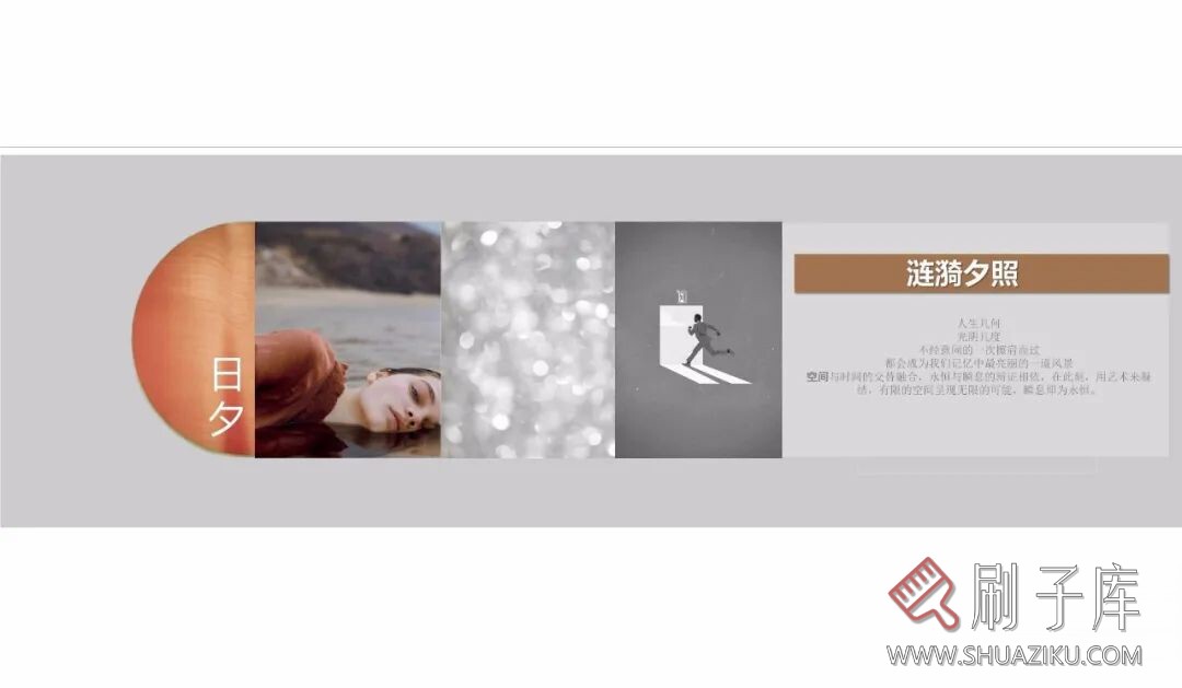 图片[11]-软装设计干货大合集-刷子库