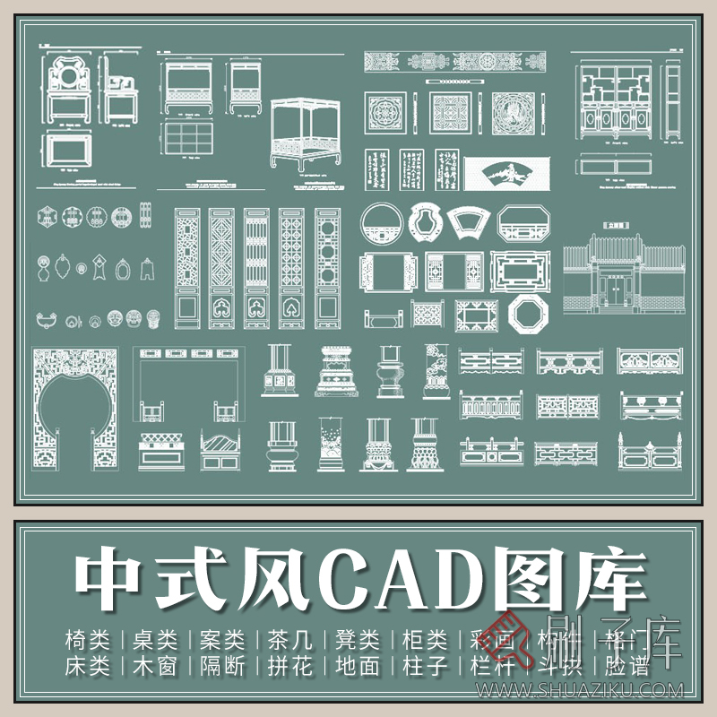 中式新中式室内家具柜子条案cad图库图块模块节点模块线条图角线-刷子库