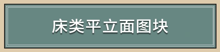 图片[21]-中式新中式室内家具柜子条案cad图库图块模块节点模块线条图角线-刷子库