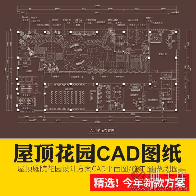 屋顶花园露台园林景观公园环境绿化方案小区cad平面图施工图图库-刷子库