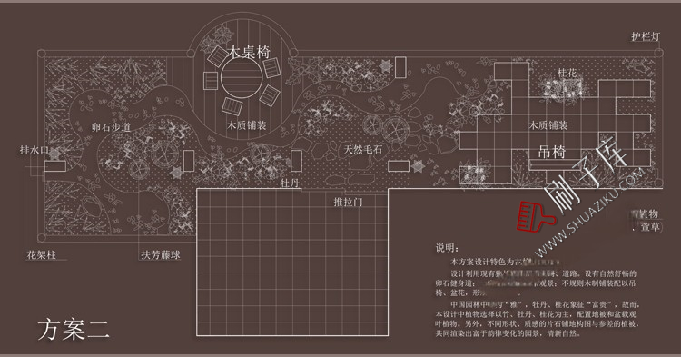 图片[13]-屋顶花园露台园林景观公园环境绿化方案小区cad平面图施工图图库-刷子库