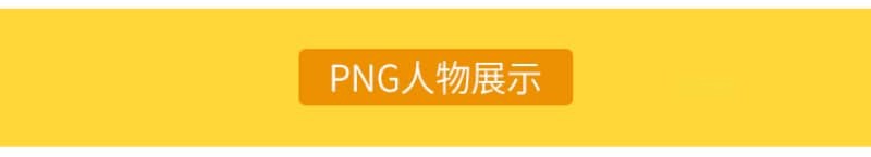 图片[21]-人物造型平面立面CAD图库俯视图PNG人体设计PSD素材运动线稿图块-刷子库