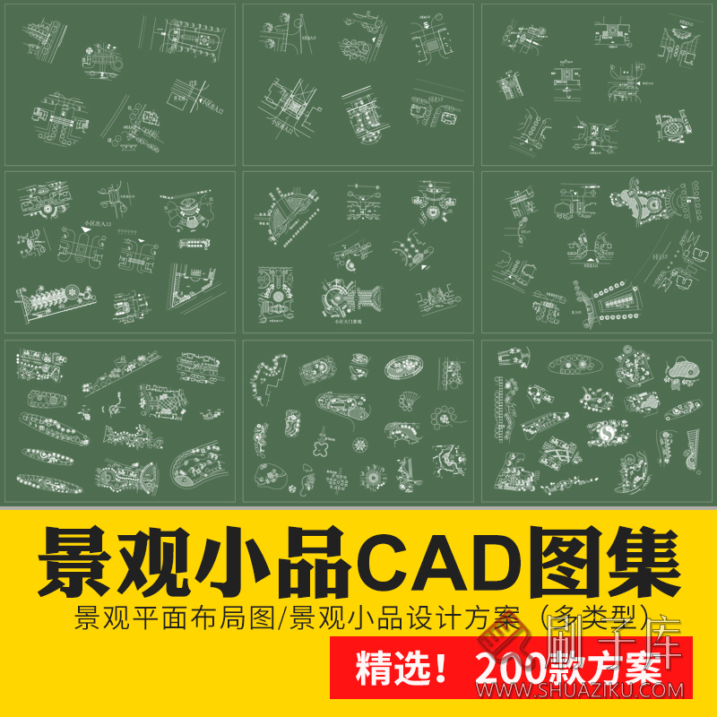 园林景观公园花园庭院子小品小样室外设计平面布局图CAD图库素材-刷子库