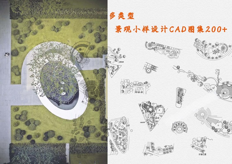 图片[1]-园林景观公园花园庭院子小品小样室外设计平面布局图CAD图库素材-刷子库