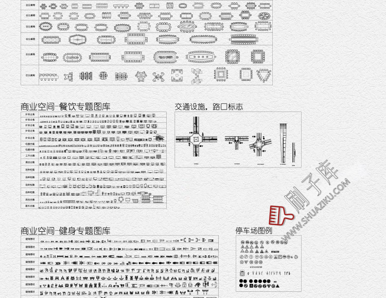 图片[3]-工装商装商业办公餐饮空间健身设备施工平面图块家具cad图库模块-刷子库