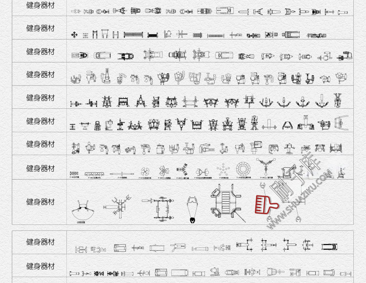 图片[8]-工装商装商业办公餐饮空间健身设备施工平面图块家具cad图库模块-刷子库