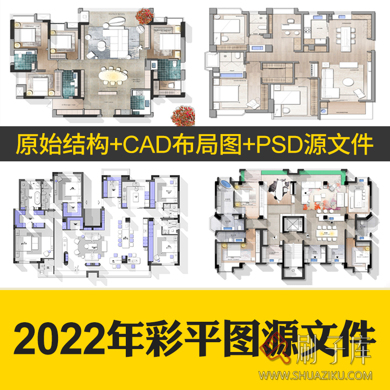 最新室内户型平面方案合辑！！（含彩平源文件）-刷子库