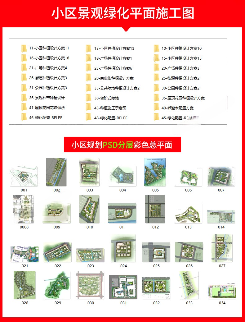 图片[4]-住宅居住小区规划设计方案总平面图cad施工su模型psd文本景观建筑-刷子库