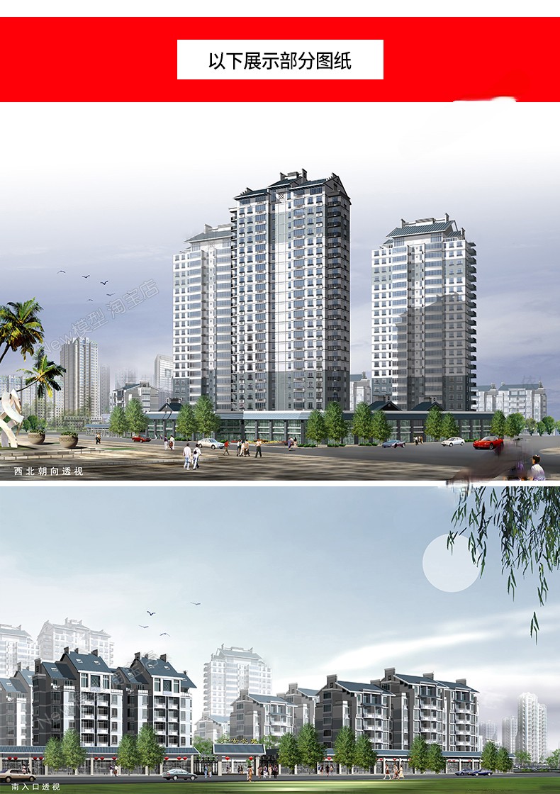 图片[19]-住宅居住小区规划设计方案总平面图cad施工su模型psd文本景观建筑-刷子库