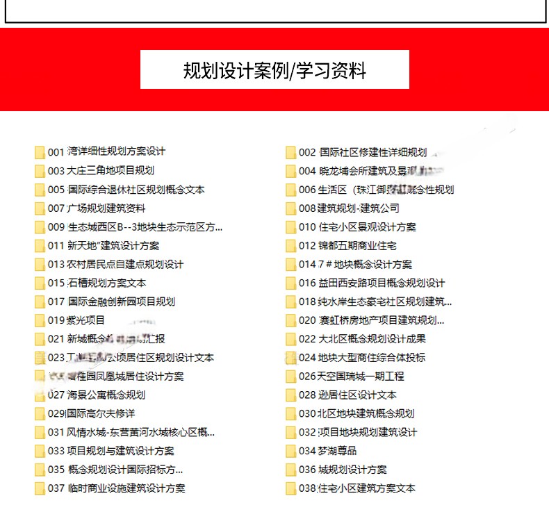 图片[23]-住宅居住小区规划设计方案总平面图cad施工su模型psd文本景观建筑-刷子库