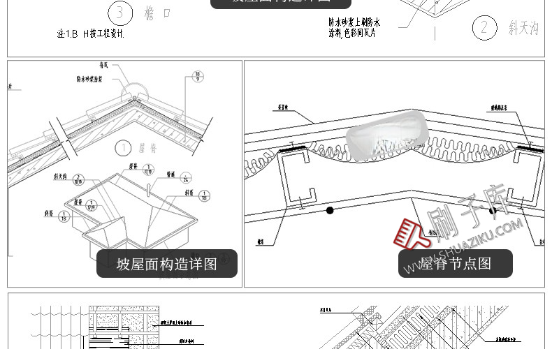 图片[11]-建筑设计院CAD通用详图节点大样图楼梯地面屋面钢结构施工图素材-刷子库