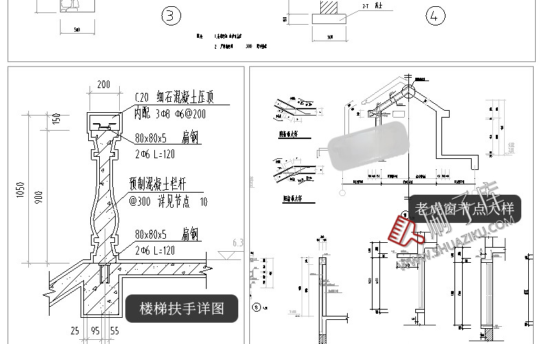 图片[19]-建筑设计院CAD通用详图节点大样图楼梯地面屋面钢结构施工图素材-刷子库