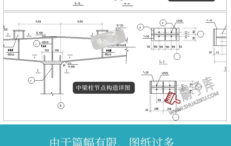 图片[28]-建筑设计院CAD通用详图节点大样图楼梯地面屋面钢结构施工图素材-刷子库