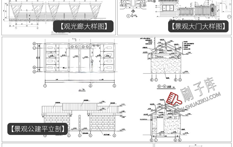 图片[5]-园林景观设计小品细部CAD节点大样平面立面剖面施工图纸图库素材-刷子库