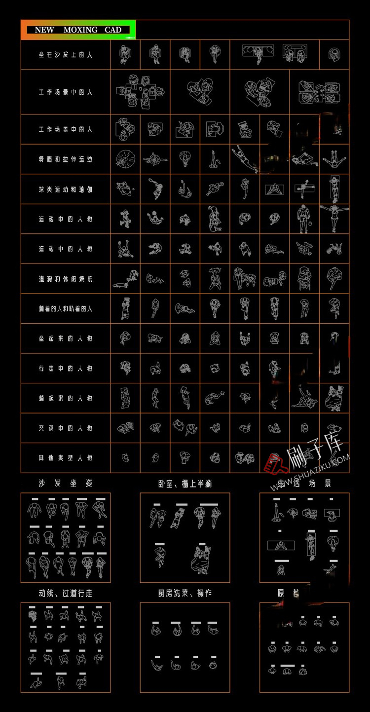 图片[17]-人物俯视顶视CAD图库图块站坐人体动作素材运动线稿dwg模块-刷子库