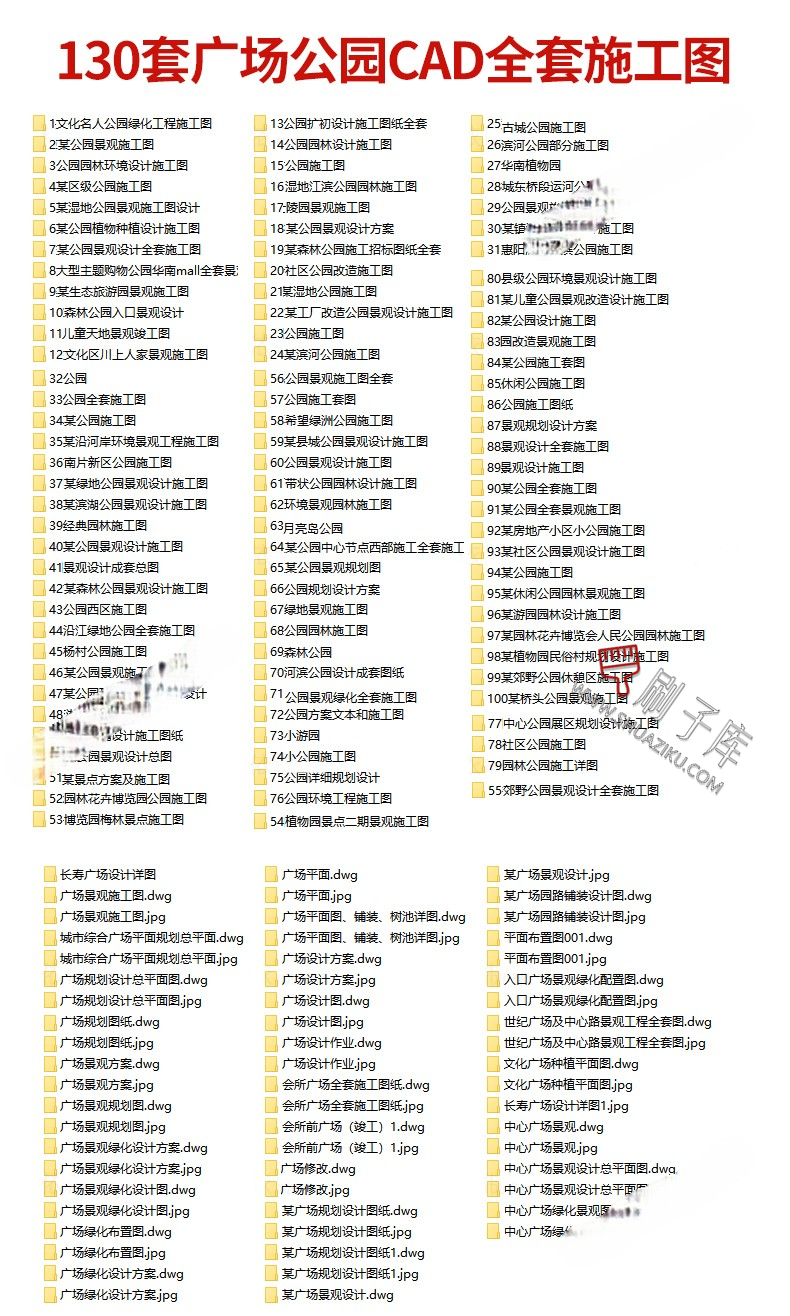 图片[15]-河道湿地公园广场现代社区园林景观规划平面设计方案CAD施工图纸-刷子库