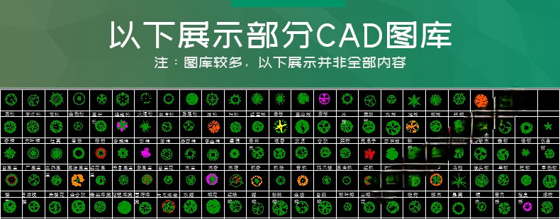 图片[4]-园林景观设计CAD植物图块人物平面立面铺装拼花施工图库图例素材-刷子库