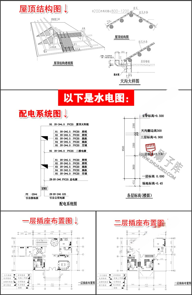 图片[9]-新农村自建房设计图房屋建筑结构效果一二层三层别墅CAD施工图纸-刷子库