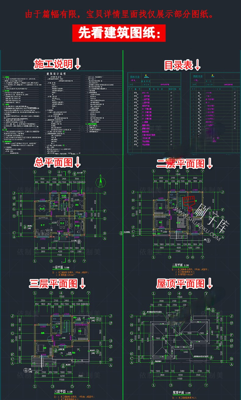 图片[14]-新农村自建房设计图房屋建筑结构效果一二层三层别墅CAD施工图纸-刷子库