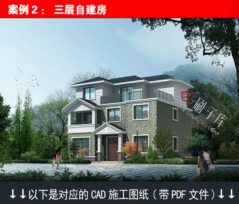 图片[13]-新农村自建房设计图房屋建筑结构效果一二层三层别墅CAD施工图纸-刷子库