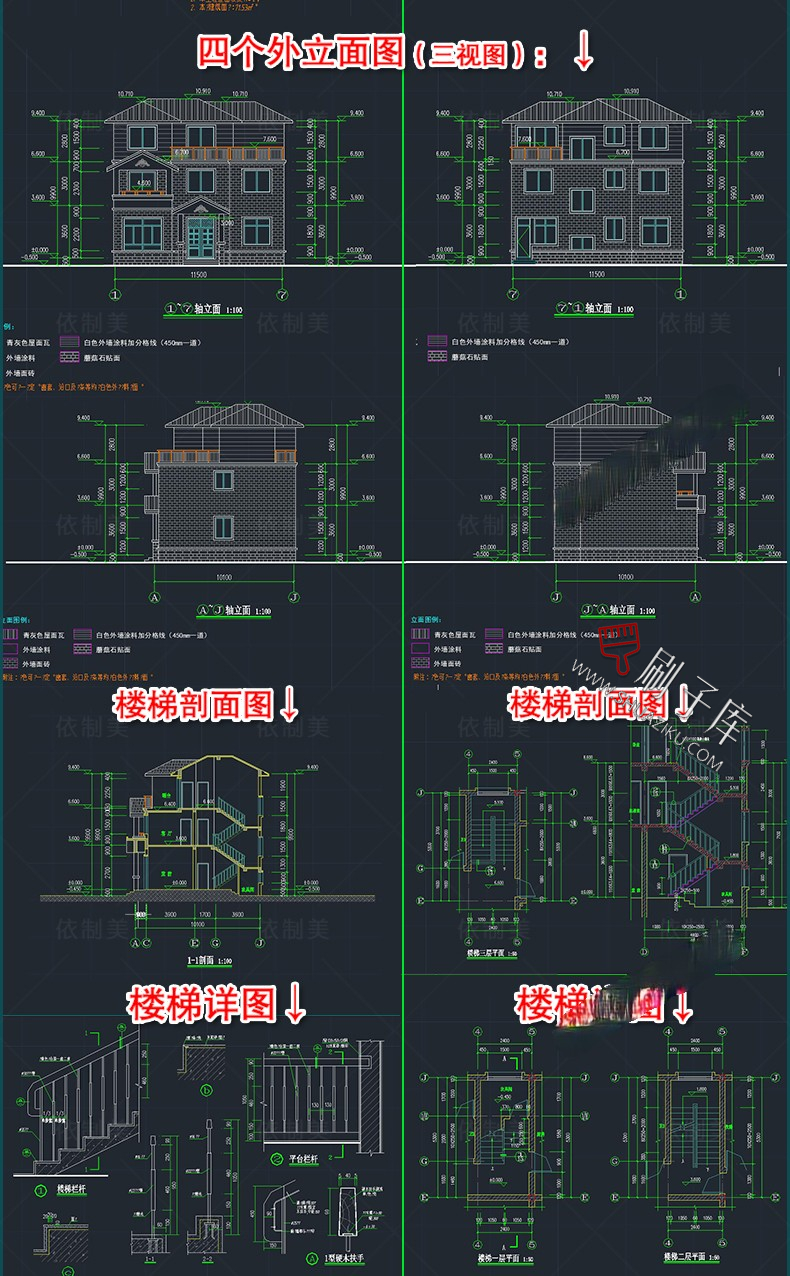 图片[15]-新农村自建房设计图房屋建筑结构效果一二层三层别墅CAD施工图纸-刷子库