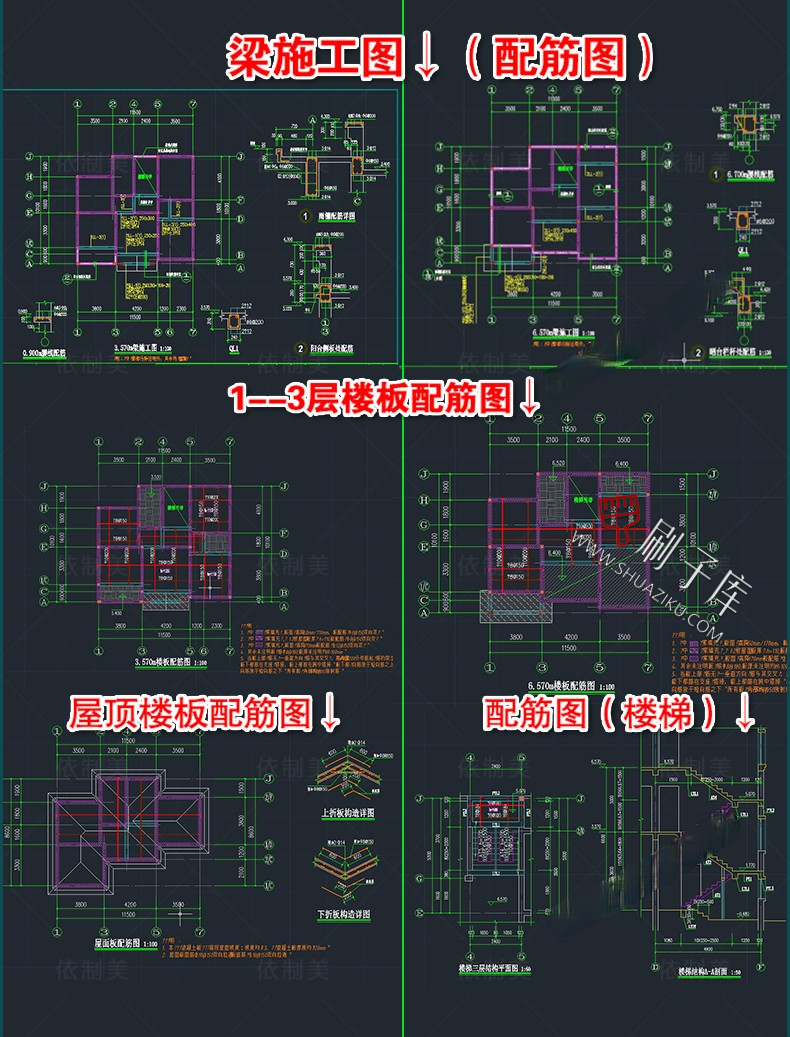 图片[18]-新农村自建房设计图房屋建筑结构效果一二层三层别墅CAD施工图纸-刷子库