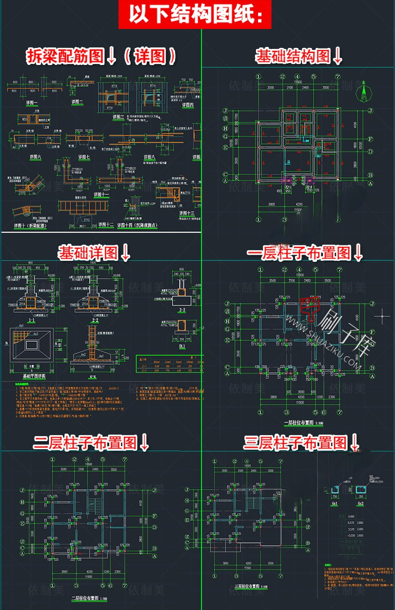 图片[17]-新农村自建房设计图房屋建筑结构效果一二层三层别墅CAD施工图纸-刷子库
