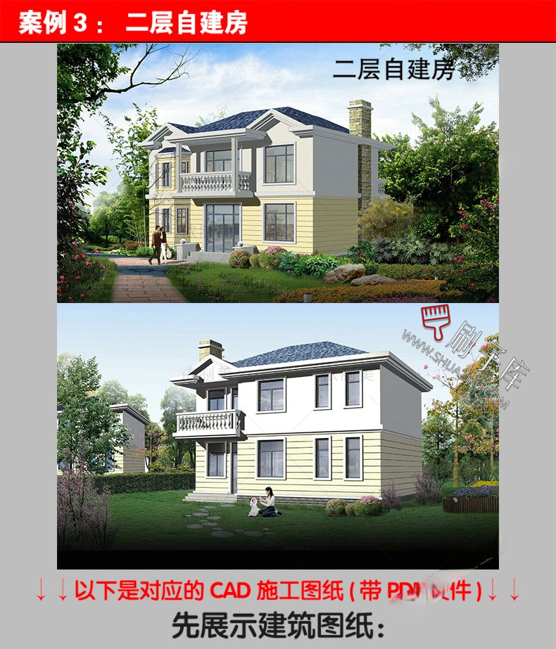 图片[19]-新农村自建房设计图房屋建筑结构效果一二层三层别墅CAD施工图纸-刷子库