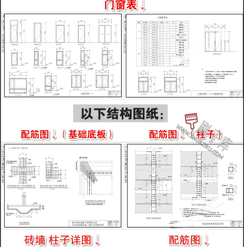 图片[23]-新农村自建房设计图房屋建筑结构效果一二层三层别墅CAD施工图纸-刷子库