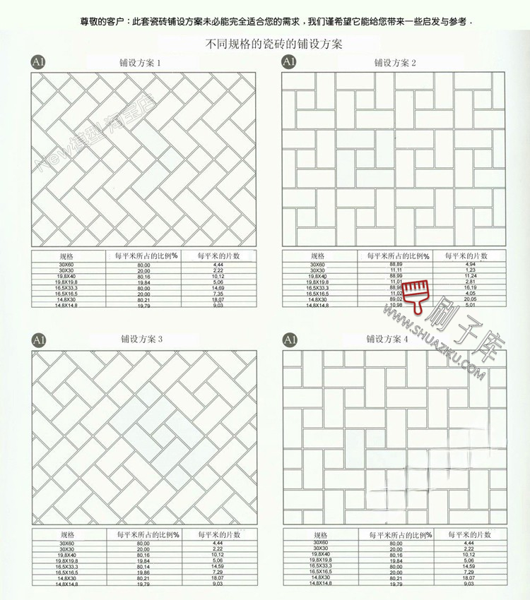 图片[22]-CAD建筑园林道路地面广场铺装铺地纹理纹路填充图案自定义素材-刷子库