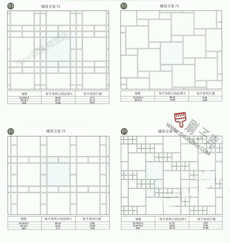 图片[21]-CAD建筑园林道路地面广场铺装铺地纹理纹路填充图案自定义素材-刷子库