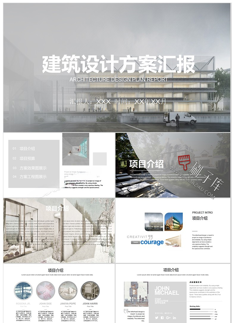 图片[24]-建筑景观园林规划作品集ppt模板国外小清新设计项目方案汇报排版-刷子库