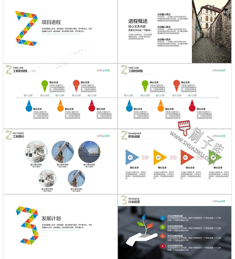 图片[29]-建筑景观园林规划作品集ppt模板国外小清新设计项目方案汇报排版-刷子库