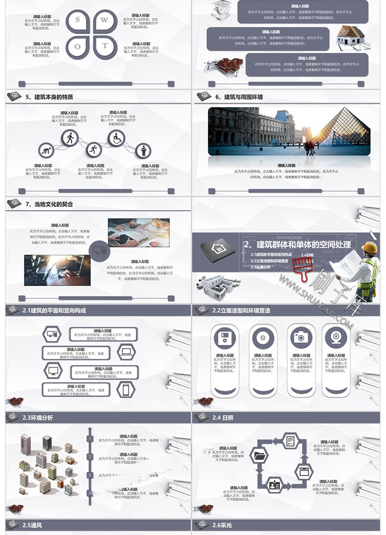 图片[31]-建筑景观园林规划作品集ppt模板国外小清新设计项目方案汇报排版-刷子库