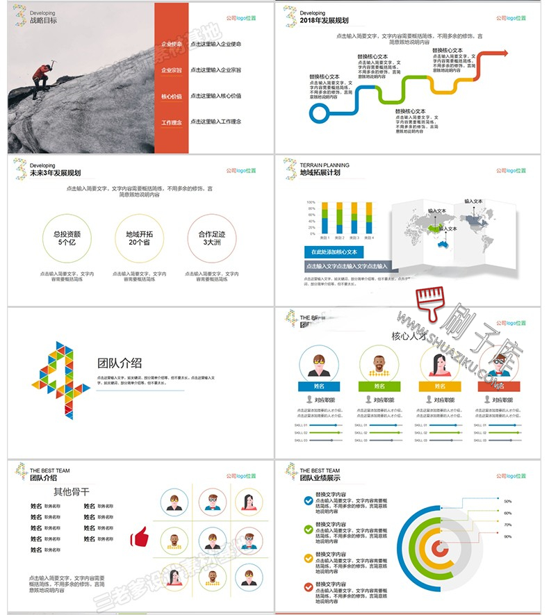 图片[30]-建筑景观园林规划作品集ppt模板国外小清新设计项目方案汇报排版-刷子库