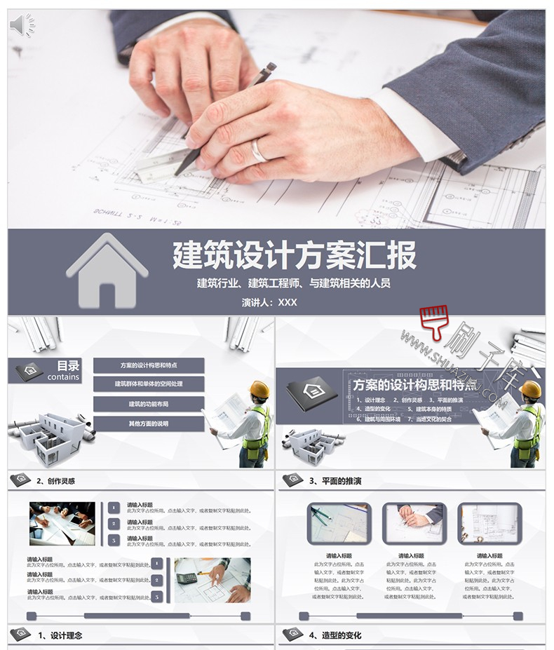 图片[32]-建筑景观园林规划作品集ppt模板国外小清新设计项目方案汇报排版-刷子库