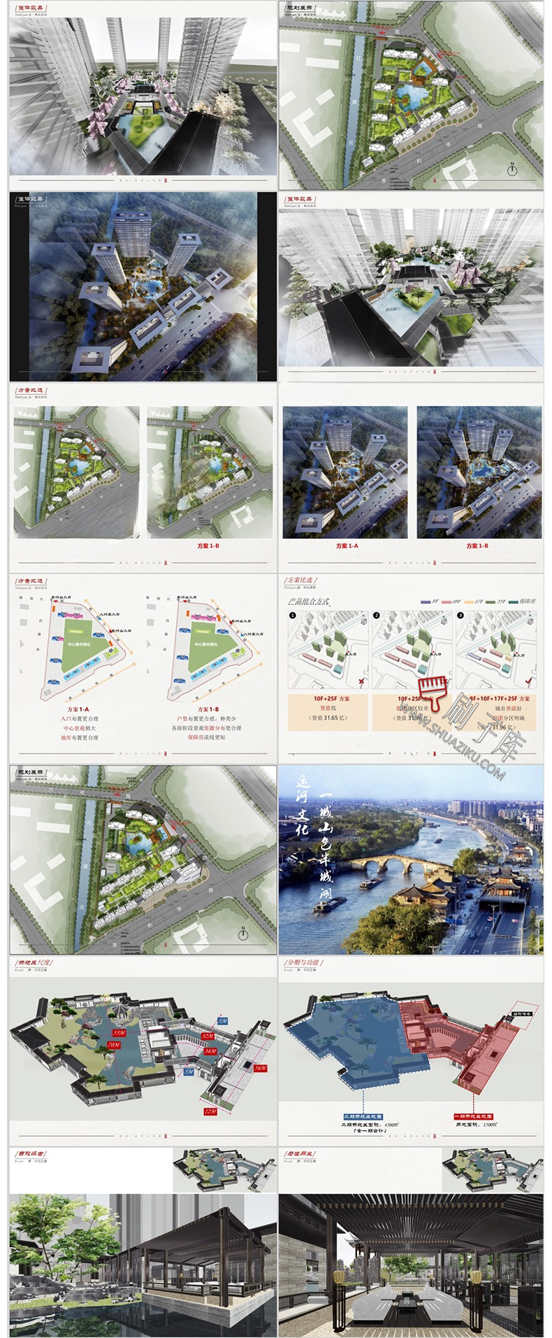 图片[36]-建筑景观园林规划作品集ppt模板国外小清新设计项目方案汇报排版-刷子库