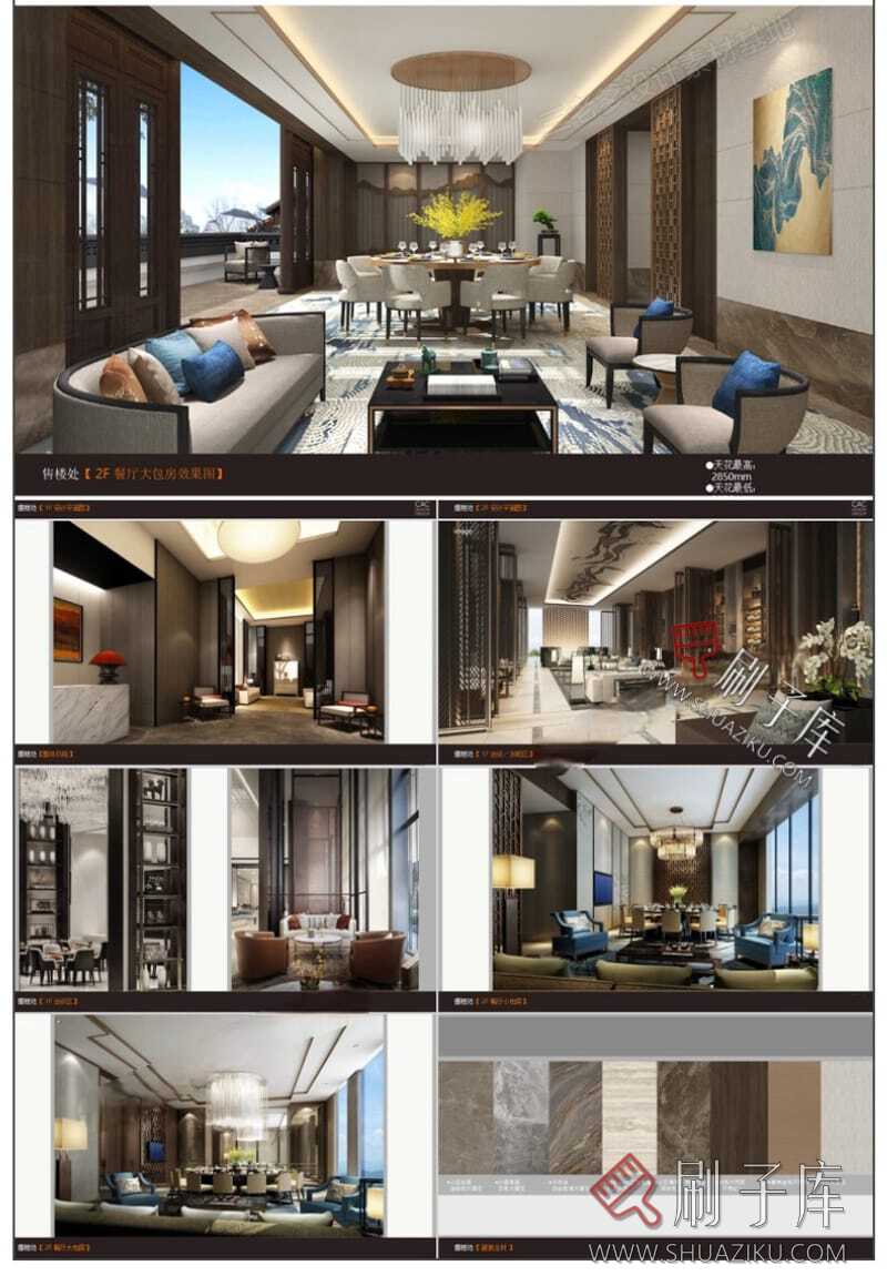 图片[4]-售楼处空间PPT模板版软装设计概念方案例工装销售中心部文本素材-刷子库