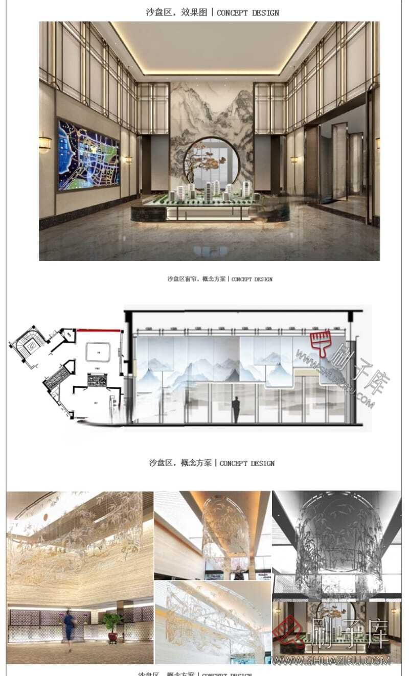 图片[7]-售楼处空间PPT模板版软装设计概念方案例工装销售中心部文本素材-刷子库