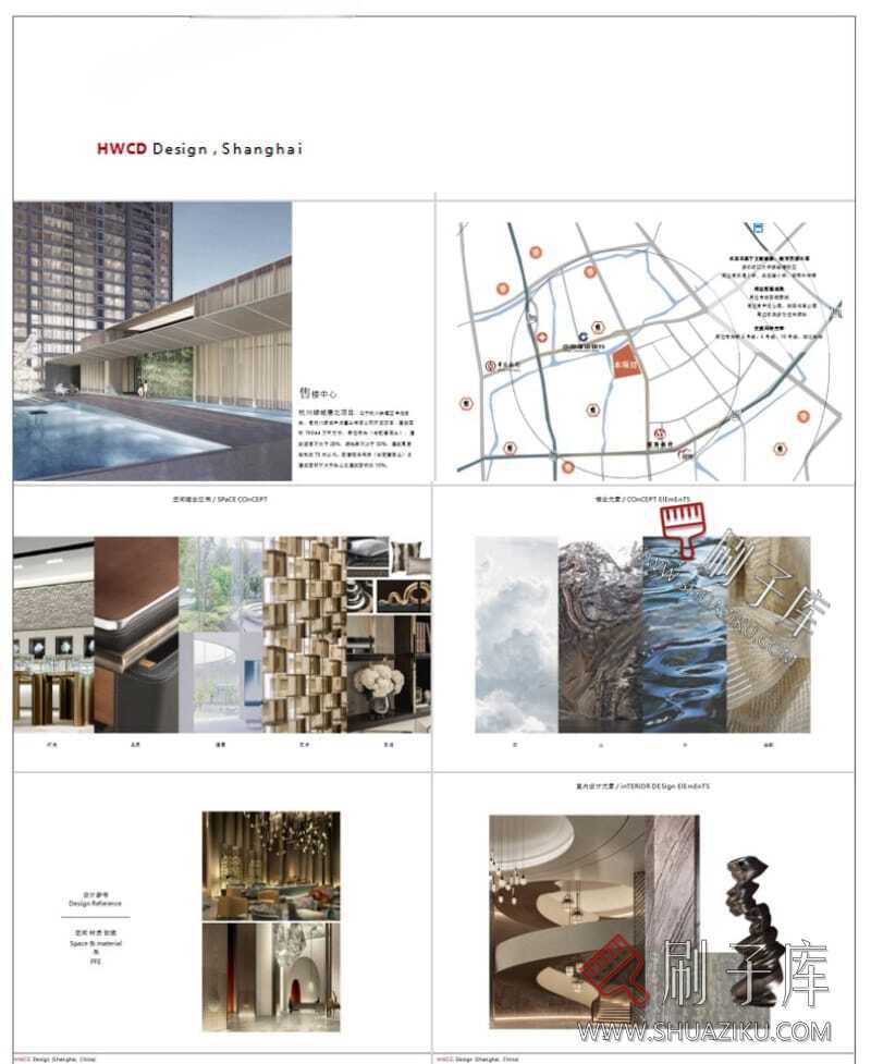 图片[10]-售楼处空间PPT模板版软装设计概念方案例工装销售中心部文本素材-刷子库