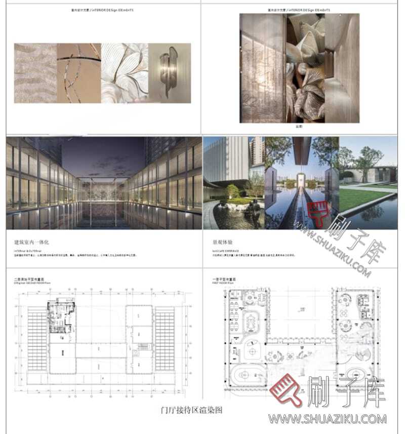 图片[11]-售楼处空间PPT模板版软装设计概念方案例工装销售中心部文本素材-刷子库